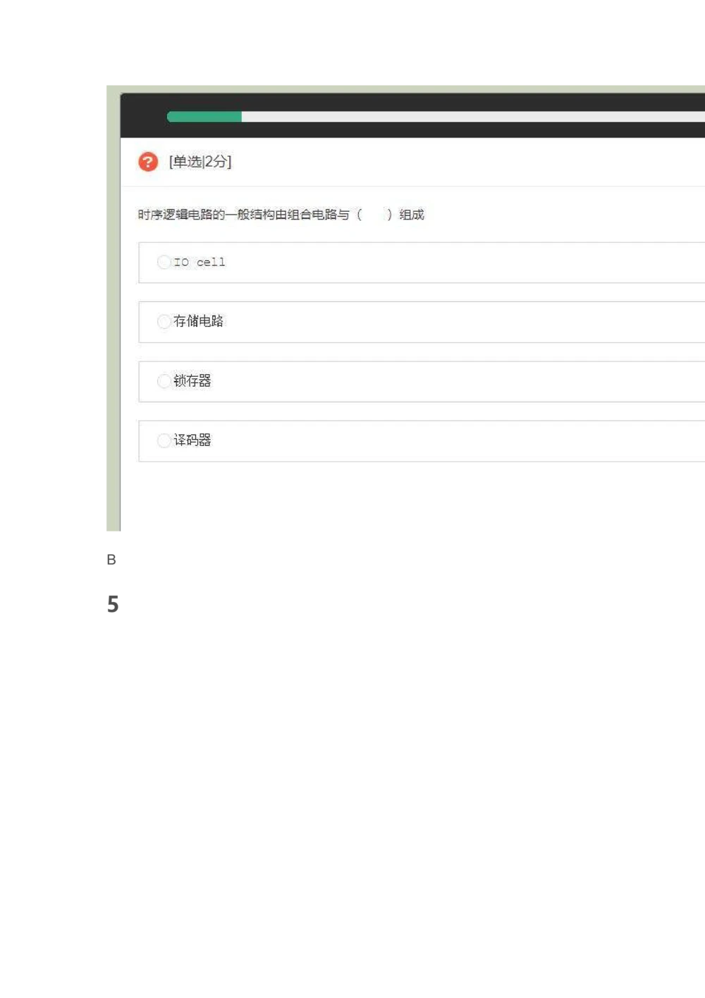 2021华为笔试截图有答案_2025春招题库汇总_十大行测题库_2023年十大热门题库更新中_03、赛码汇总_2024华为综合全套7月更新_华为天线