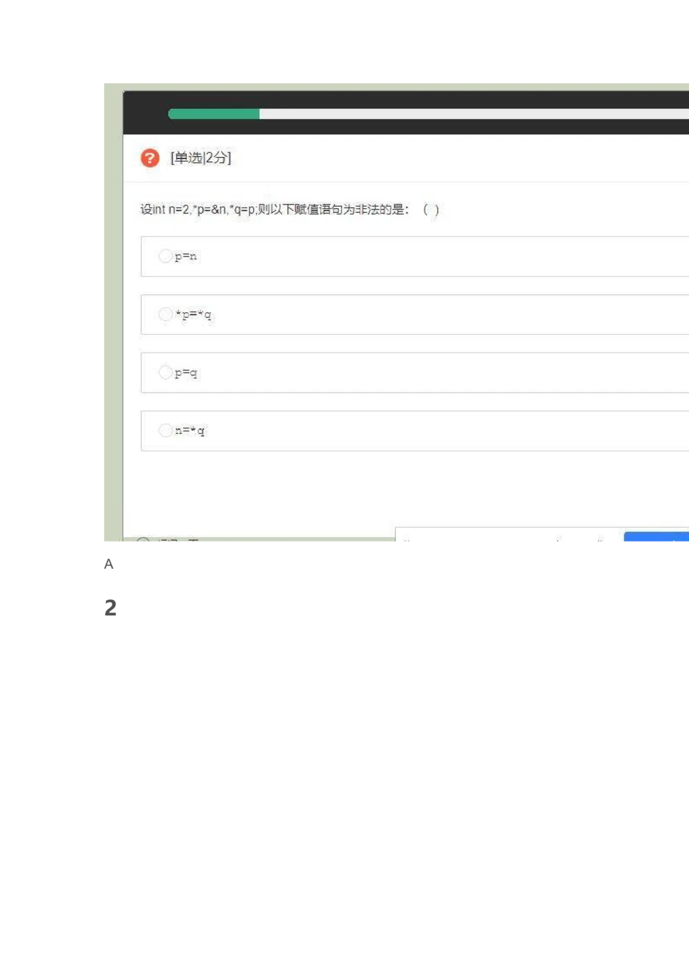 2021华为笔试截图有答案_2025春招题库汇总_十大行测题库_2023年十大热门题库更新中_03、赛码汇总_2024华为综合全套7月更新_华为天线