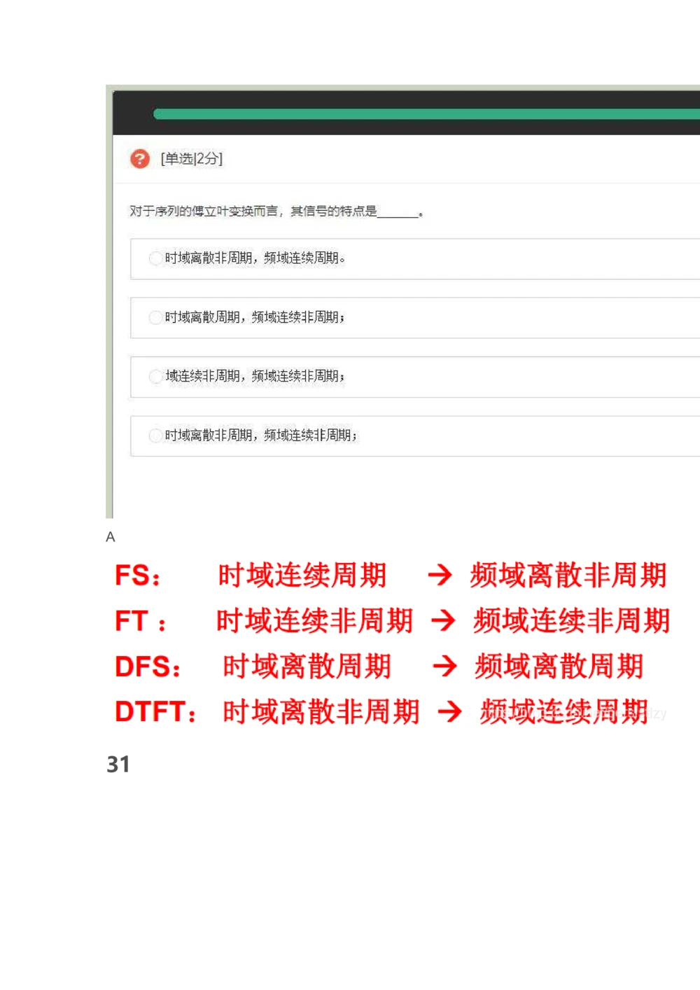 2021华为笔试截图有答案_2025春招题库汇总_十大行测题库_2023年十大热门题库更新中_03、赛码汇总_2024华为综合全套7月更新_华为天线
