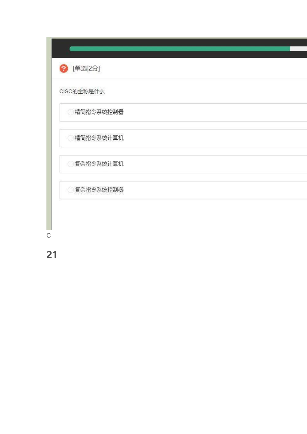 2021华为笔试截图有答案_2025春招题库汇总_十大行测题库_2023年十大热门题库更新中_03、赛码汇总_2024华为综合全套7月更新_华为天线