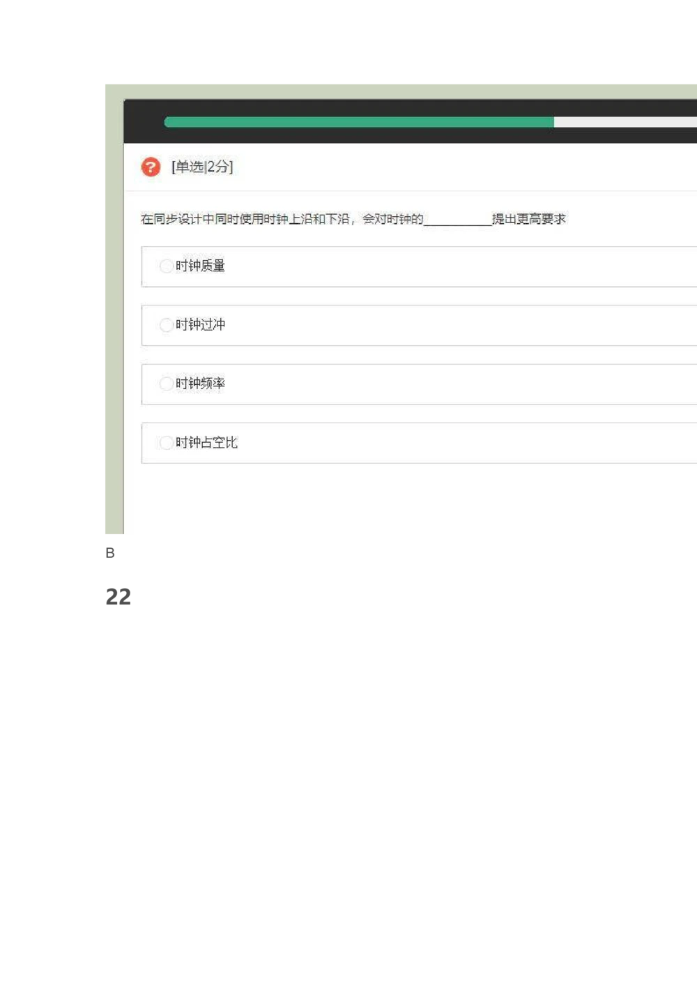 2021华为笔试截图有答案_2025春招题库汇总_十大行测题库_2023年十大热门题库更新中_03、赛码汇总_2024华为综合全套7月更新_华为天线