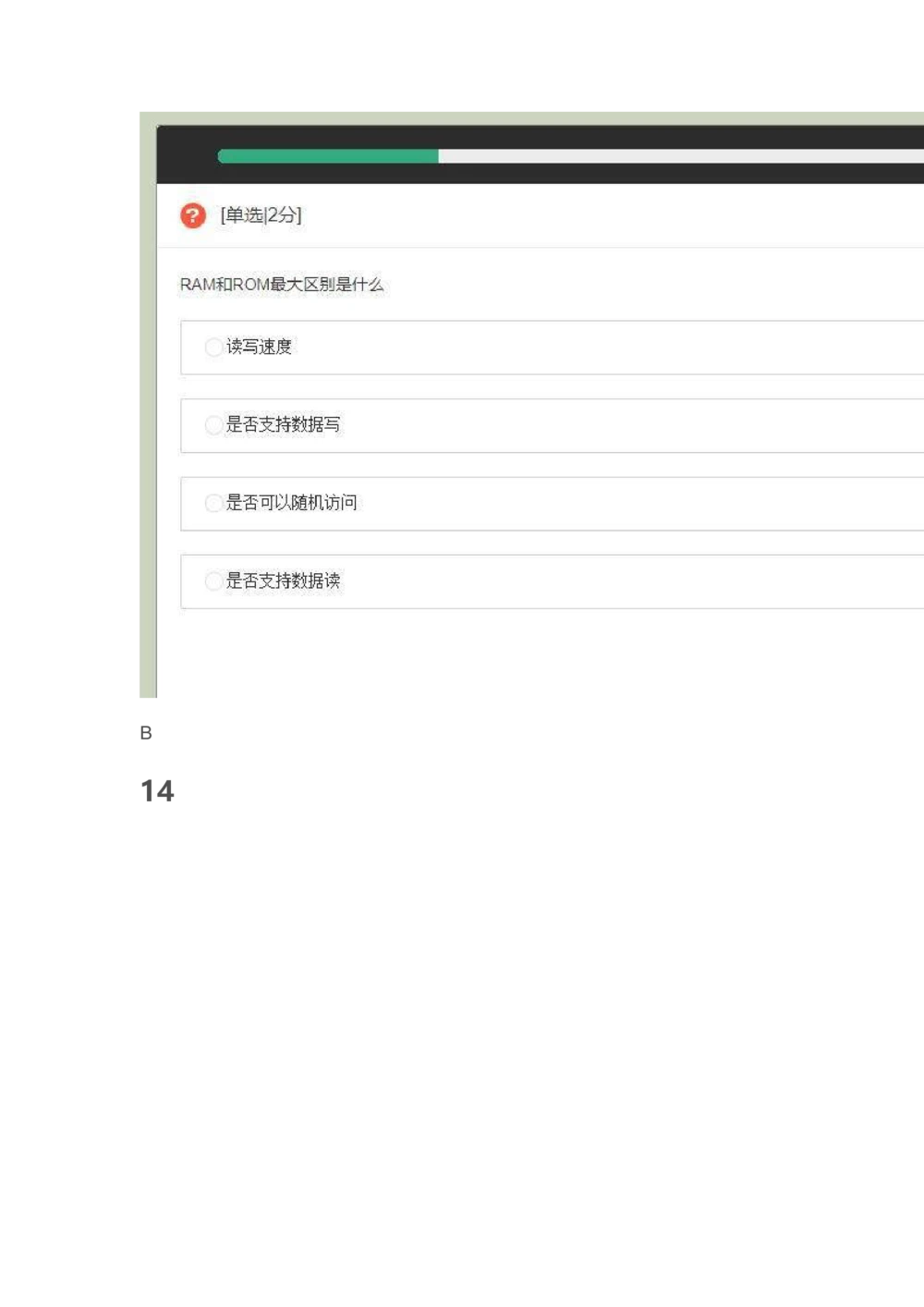 2021华为笔试截图有答案_2025春招题库汇总_十大行测题库_2023年十大热门题库更新中_03、赛码汇总_2024华为综合全套7月更新_华为天线