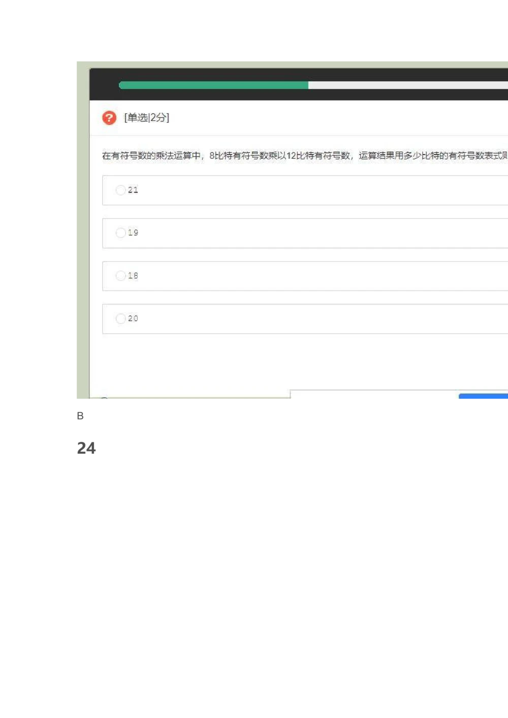 2021华为笔试截图有答案_2025春招题库汇总_十大行测题库_2023年十大热门题库更新中_03、赛码汇总_2024华为综合全套7月更新_华为天线