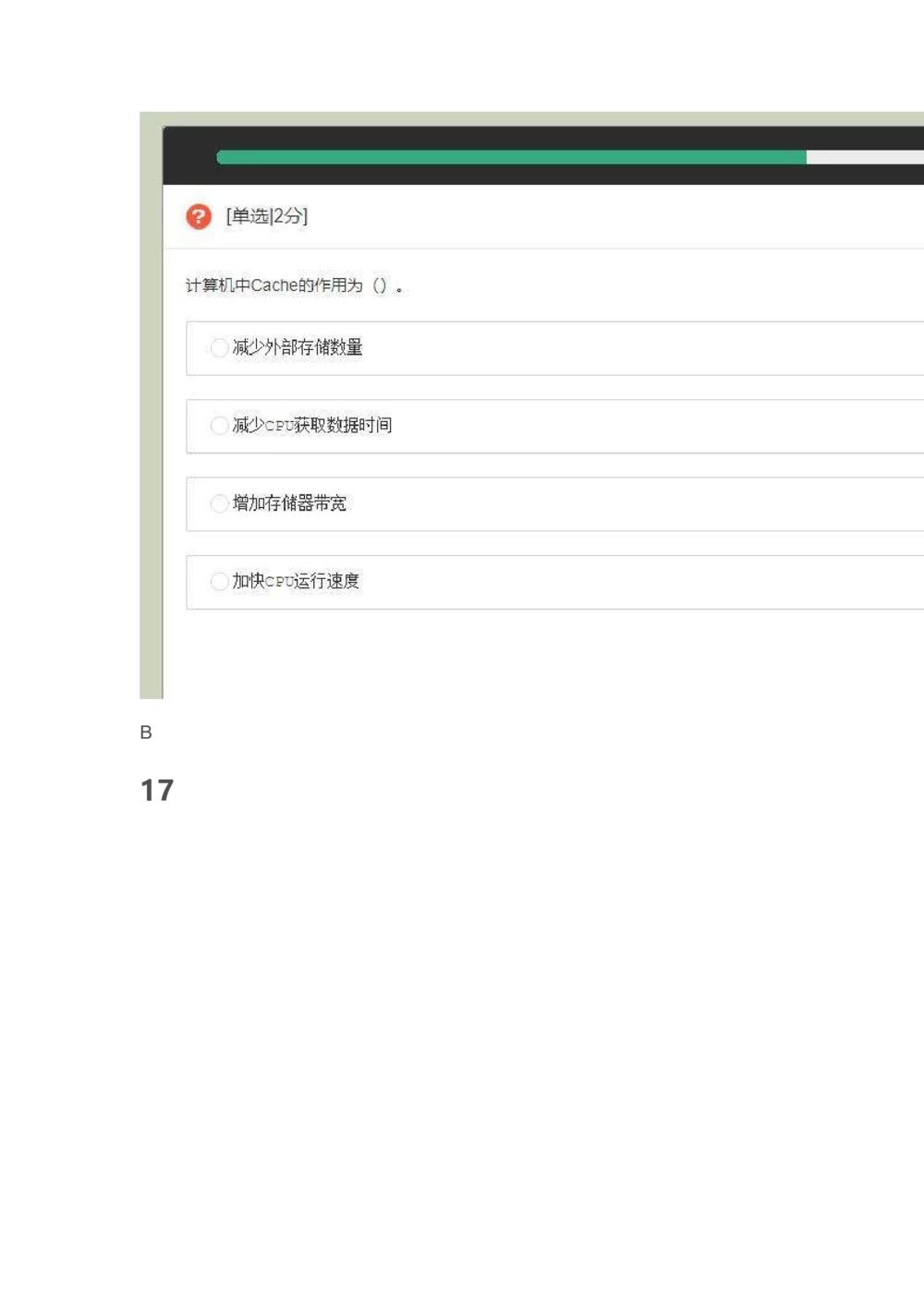 2021华为笔试截图有答案_2025春招题库汇总_十大行测题库_2023年十大热门题库更新中_03、赛码汇总_2024华为综合全套7月更新_华为天线