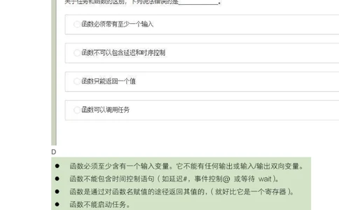 2021华为笔试截图有答案_2025春招题库汇总_十大行测题库_2023年十大热门题库更新中_03、赛码汇总_2024华为综合全套7月更新_华为天线