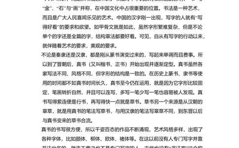 2010年高考语文试卷（新课标）（解析卷）_语文历年高考真题_新&middot;Word版2008-2025&middot;高考语文真题_语文（按试卷类型分类）2008-2025_全国卷&middot;语文（2008-2025）
