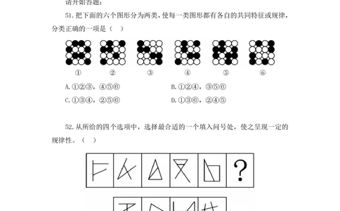 2021.02.25试题演练-判断2杨杉杉（讲义+笔记）（2021事业单位系统班：职业能力倾向测验+综合应用能力1期（A类））_三桶油_中海油_最新中海油招聘考试《通用能力》视频课件_04试题演练