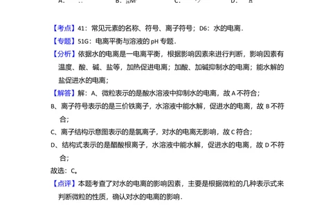 2008年高考化学试卷（北京）（解析卷）_历年高考真题合集_化学历年高考真题_新&middot;Word版2008-2025&middot;高考化学真题_化学（按试卷类型分类）2008-2025_自主命题卷&middot;化学（2008-2025）