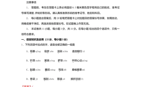 2009年高考语文试卷（湖南）（解析卷）_语文历年高考真题_新&middot;Word版2008-2025&middot;高考语文真题_语文（按试卷类型分类）2008-2025_自主命题卷&middot;语文（2008-2025）_湖南自主命题&middot;语文（2008-2015）