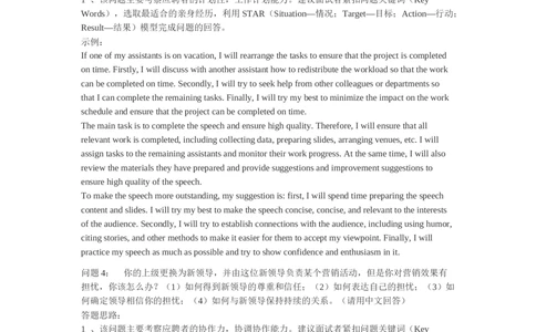 2021&2022联合利华市场部VI面试真题&解析_2025春招题库汇总_快消题库-2_2023快消合集(17家持续更新中）_2024联合利华_02-VI面_客户发展部vi