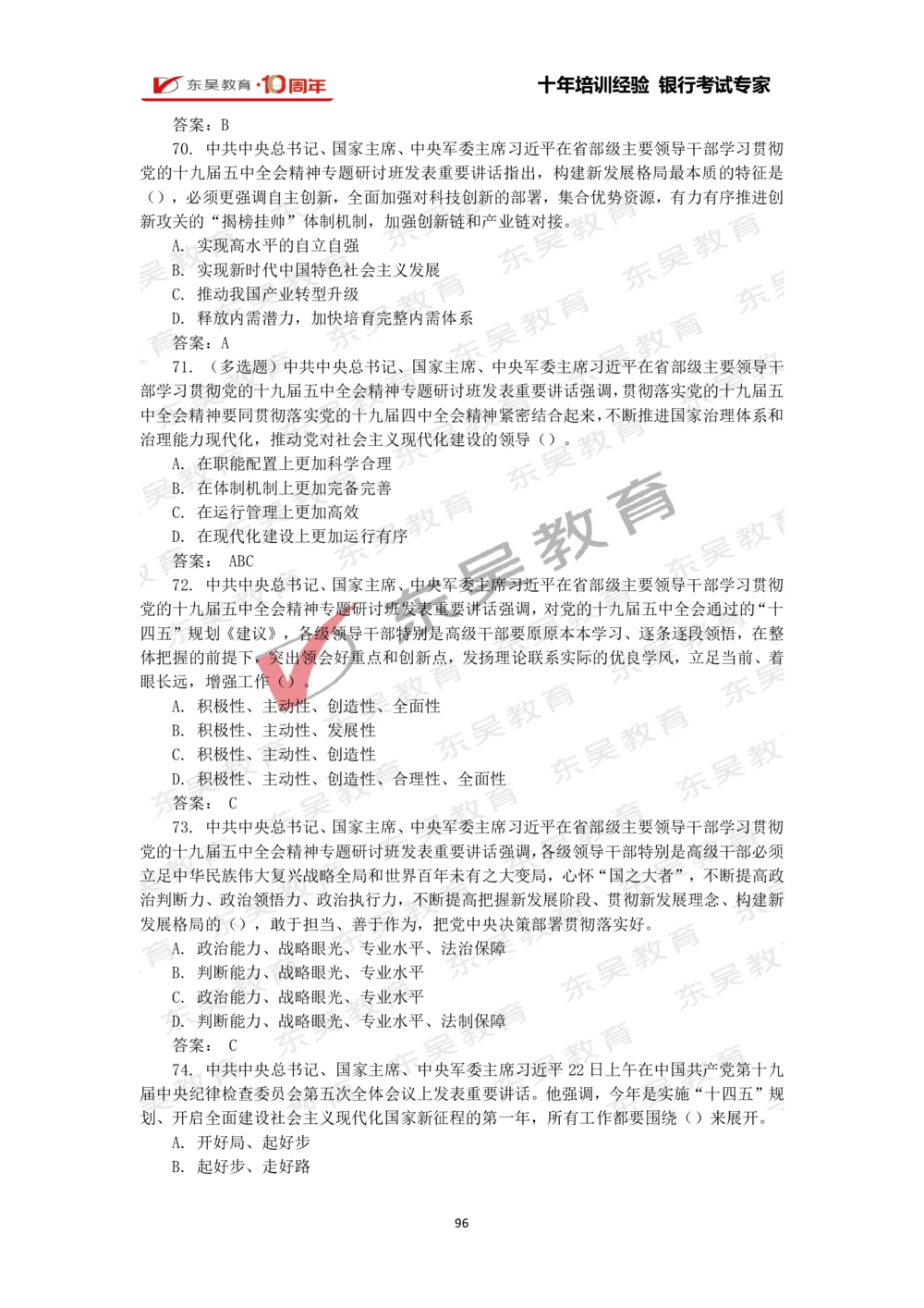 2021年1月-10月时政热点及试题汇总_三桶油_中石化笔试_7-时政