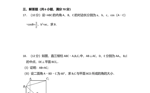 2009年高考数学试卷（理）（全国卷Ⅱ）（空白卷）_历年高考真题合集_数学历年高考真题_新&middot;Word版2008-2025&middot;高考数学真题_数学（按省份分类）2008-2025_2008-2025&middot;（贵州）数学高考真题