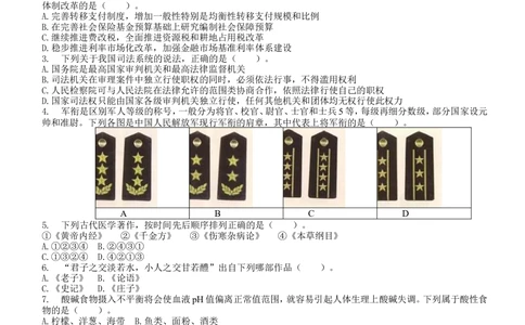 2012年华泰证券招聘笔试试题及答案_2025春招题库汇总_券商-基金题库-1_05基金券商汇总_华泰证券_6-重中之重2012-2023历年真题