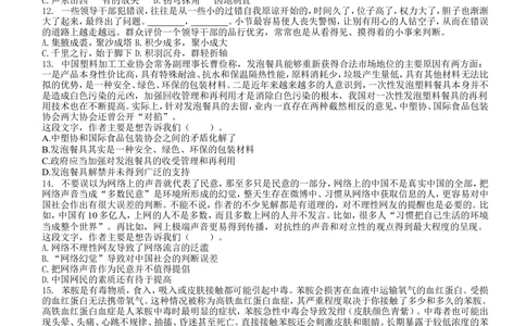 2012年华泰证券招聘笔试试题及答案_2025春招题库汇总_券商-基金题库-1_05基金券商汇总_华泰证券_6-重中之重2012-2023历年真题