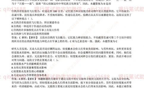 2017年中国邮政储蓄银行招聘考试笔试真题及答案解析_2025春招题库汇总_银行题库-1_银行全套上岸资料_各银行笔试真题_邮储上岸资料_邮储银行招聘考试笔试复习资料