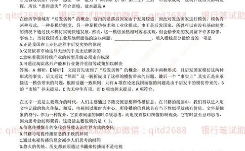 2017年中国邮政储蓄银行招聘考试笔试真题及答案解析_2025春招题库汇总_银行题库-1_银行全套上岸资料_各银行笔试真题_邮储上岸资料_邮储银行招聘考试笔试复习资料