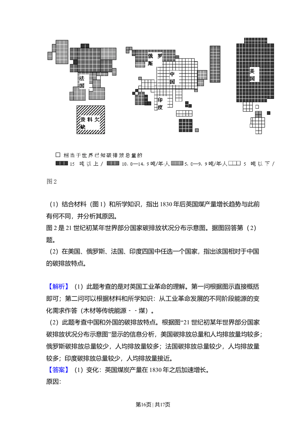 2010年高考历史试卷（北京）（解析卷）_历史历年高考真题_新&middot;Word版2008-2025&middot;高考历史真题_历史（按省份分类）2008-2025_2008-2025&middot;（北京）历史高考真题