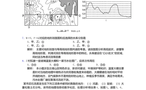 2010年高考地理试卷（浙江）（空白卷）_地理历年高考真题_新&middot;Word版2008-2025&middot;高考地理真题_地理（按省份分类）2008-2025_2008-2025&middot;（浙江）地理高考真题