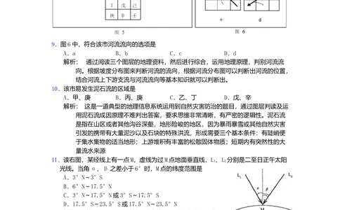 2010年高考地理试卷（浙江）（空白卷）_地理历年高考真题_新&middot;Word版2008-2025&middot;高考地理真题_地理（按省份分类）2008-2025_2008-2025&middot;（浙江）地理高考真题