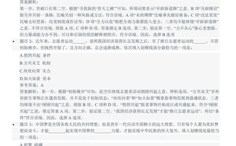 2021Yancao公司招聘笔试完整真题及答案解析_2025春招题库汇总_国企题库_中国烟草_1Yancao公司历年招聘笔试真题