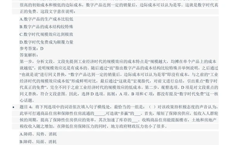 2021Yancao公司招聘笔试完整真题及答案解析_2025春招题库汇总_国企题库_中国烟草_1Yancao公司历年招聘笔试真题