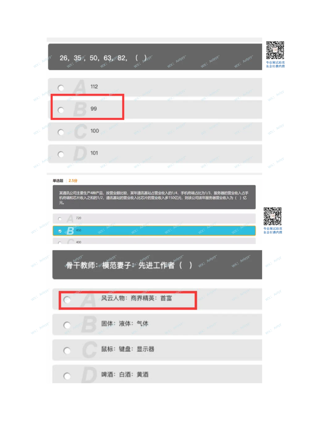 2021届秋招真题4_2025春招题库汇总_十大行测题库_2023年十大热门题库更新中_03、赛码汇总_5-2021年赛码真题_01、2022赛码测评系统pdf版本