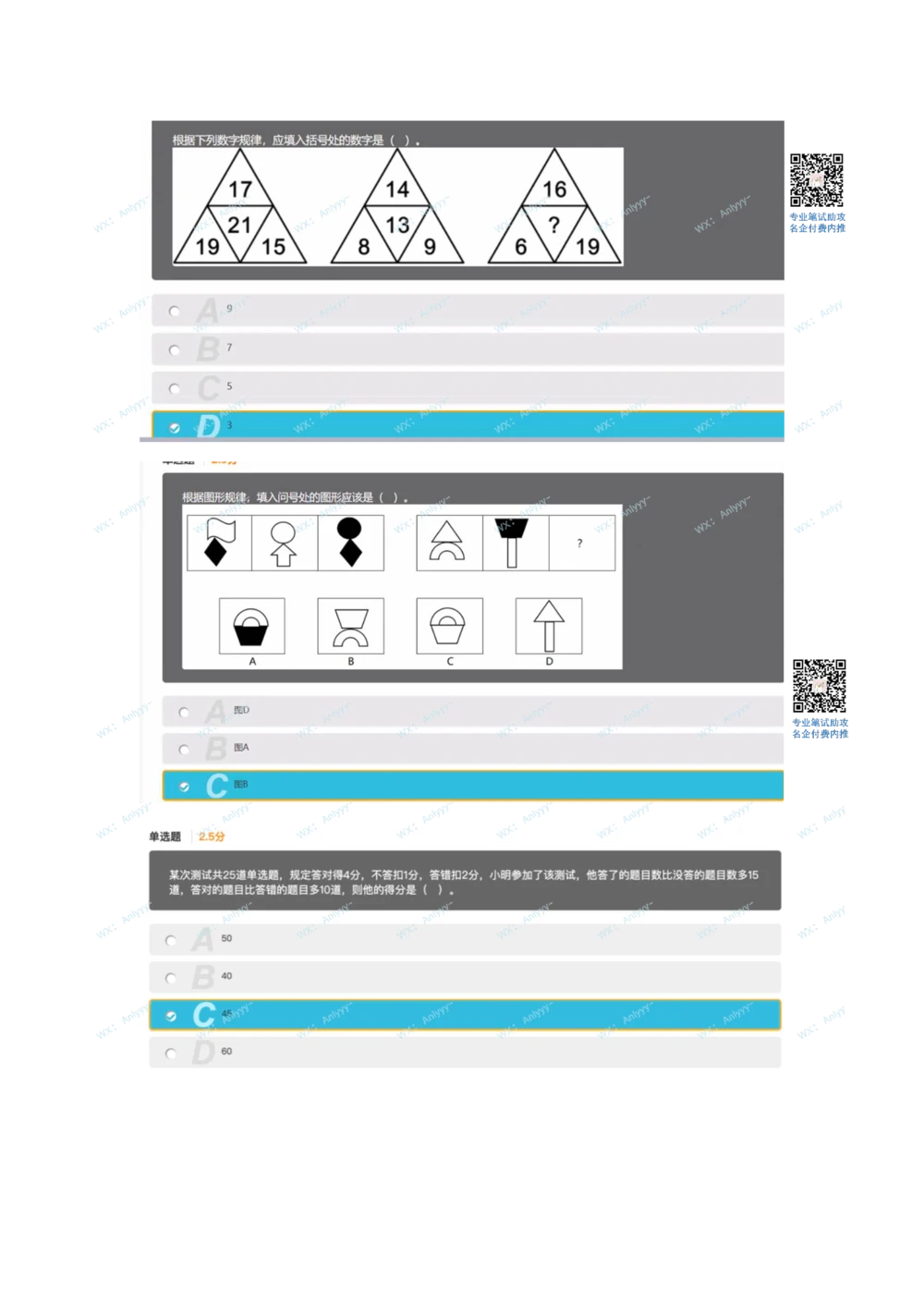 2021届秋招真题4_2025春招题库汇总_十大行测题库_2023年十大热门题库更新中_03、赛码汇总_5-2021年赛码真题_01、2022赛码测评系统pdf版本