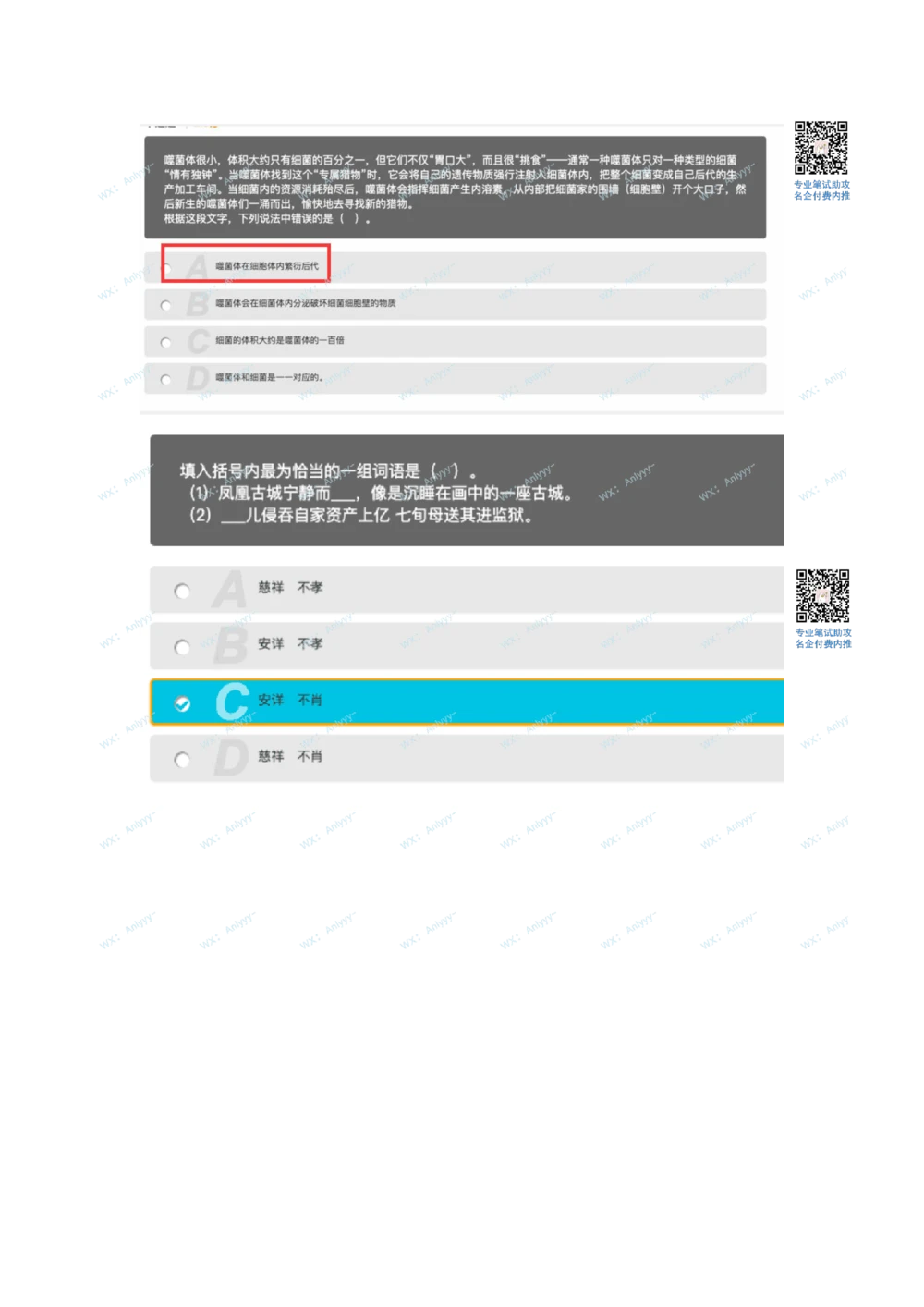 2021届秋招真题4_2025春招题库汇总_十大行测题库_2023年十大热门题库更新中_03、赛码汇总_5-2021年赛码真题_01、2022赛码测评系统pdf版本