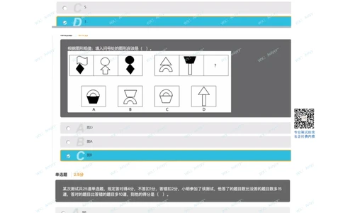 2021届秋招真题4_2025春招题库汇总_十大行测题库_2023年十大热门题库更新中_03、赛码汇总_5-2021年赛码真题_01、2022赛码测评系统pdf版本