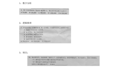 2015腾讯产品策划运营类笔经(带题目)_2025春招题库汇总_十大行测题库_2023年十大热门题库更新中_03、赛码汇总_2024腾讯7月更新_2017及以前