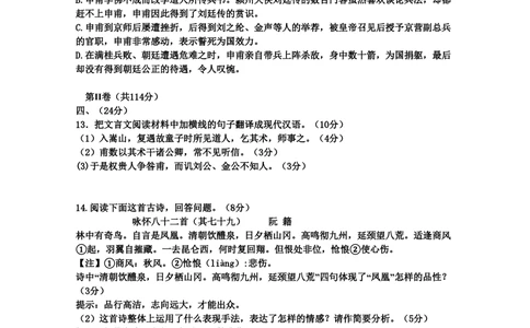 2010年高考语文试卷（山东）（空白卷）_语文历年高考真题_新&middot;PDF版2008-2025&middot;高考语文真题_语文（按试卷类型分类）2008-2025_自主命题卷&middot;语文（2008-2025）_山东自主命题&middot;语文（2008-2017）