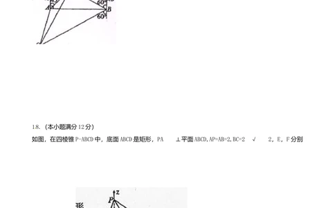 2010年高考数学试卷（理）（陕西）（空白卷）_历年高考真题合集_数学历年高考真题_新&middot;Word版2008-2025&middot;高考数学真题_数学（按试卷类型分类）2008-2025_自主命题卷&middot;数学（2008-2025）