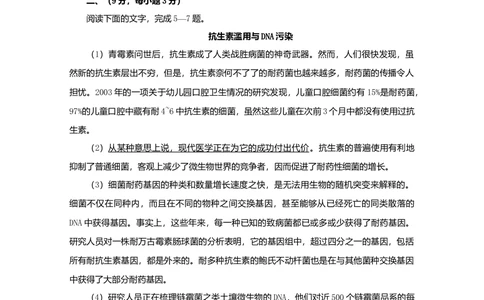 2009年高考语文试卷（四川）（解析卷）_语文历年高考真题_新&middot;Word版2008-2025&middot;高考语文真题_语文（按省份分类）2008-2025_2008-2025&middot;（四川）语文高考真题
