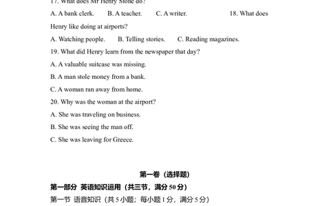 2009年高考英语试卷（全国Ⅱ卷）（空白卷）_英语历年高考真题_新&middot;Word版2008-2025&middot;高考英语真题_英语（按省份分类）2008-2025_2008-2025&middot;（西藏）英语高考真题