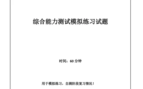 2023中国移动招聘考试全真模拟笔试试题（EPI综合能力测试卷）和答案解析（二）_2025春招题库汇总_国企-运营商题库_2023中国移动笔试资料（清宇）_考前模拟2023年中国移动模拟卷