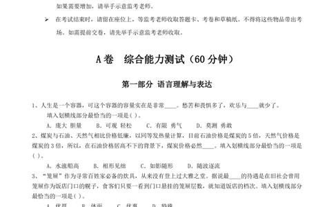 2023中国移动招聘考试全真模拟笔试试题（EPI综合能力测试卷）和答案解析（二）_2025春招题库汇总_国企-运营商题库_2023中国移动笔试资料（清宇）_考前模拟2023年中国移动模拟卷