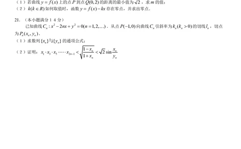 2009年高考数学试卷（理）（广东）（空白卷）_历年高考真题合集_数学历年高考真题_新&middot;PDF版2008-2025&middot;高考数学真题_数学（按年份分类）2008-2025_2009&middot;高考数学真题