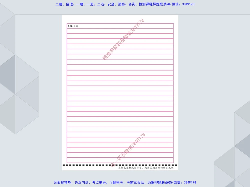 06.25一建机电案例专项-答题技巧2_2026年一级建造师_2026年一建机电_2025年一建机电SVIP_04-冲刺串讲✿考点强化✿小灶集训_23-机电《案例专项班》苏婷HQ推荐