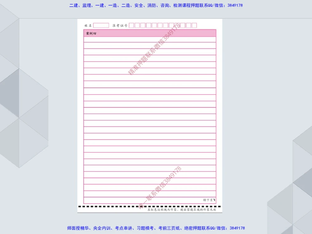 06.25一建机电案例专项-答题技巧2_2026年一级建造师_2026年一建机电_2025年一建机电SVIP_04-冲刺串讲✿考点强化✿小灶集训_23-机电《案例专项班》苏婷HQ推荐