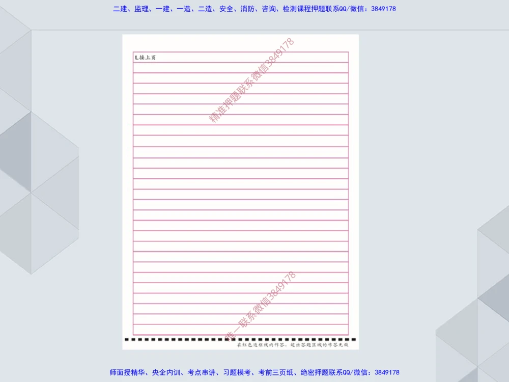 06.25一建机电案例专项-答题技巧2_2026年一级建造师_2026年一建机电_2025年一建机电SVIP_04-冲刺串讲✿考点强化✿小灶集训_23-机电《案例专项班》苏婷HQ推荐