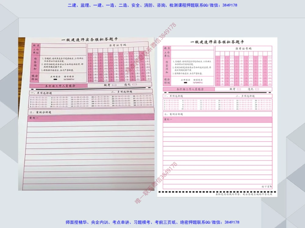 06.25一建机电案例专项-答题技巧2_2026年一级建造师_2026年一建机电_2025年一建机电SVIP_04-冲刺串讲✿考点强化✿小灶集训_23-机电《案例专项班》苏婷HQ推荐
