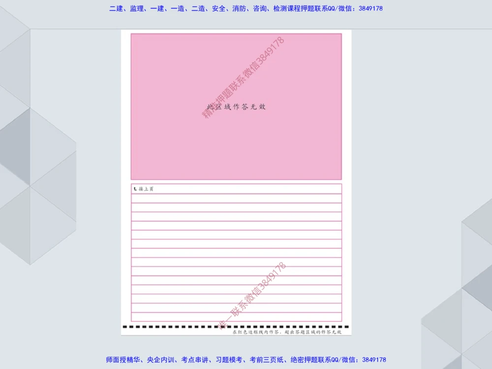 06.25一建机电案例专项-答题技巧2_2026年一级建造师_2026年一建机电_2025年一建机电SVIP_04-冲刺串讲✿考点强化✿小灶集训_23-机电《案例专项班》苏婷HQ推荐