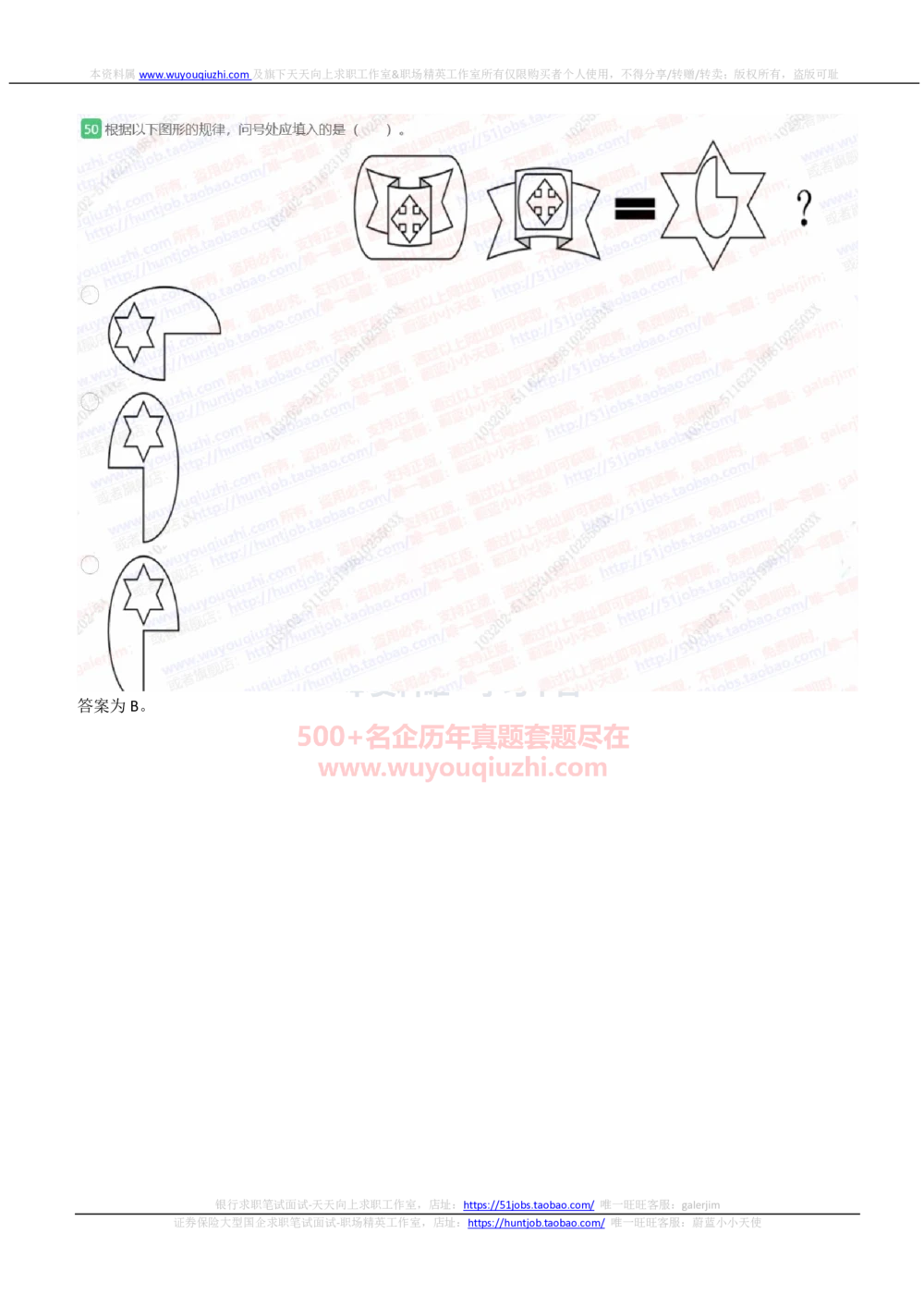 2021国家能源集团招聘在线测试完整真题及答案(1)_2025春招题库汇总_国企题库_国家能源_20230827_151217_重中之重国家能源集团历年招聘笔试真题