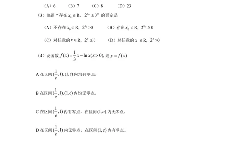 2009年高考数学试卷（理）（天津）（空白卷）_历年高考真题合集_数学历年高考真题_新&middot;PDF版2008-2025&middot;高考数学真题_数学（按省份分类）2008-2025_2008-2025&middot;（天津）数学高考真题
