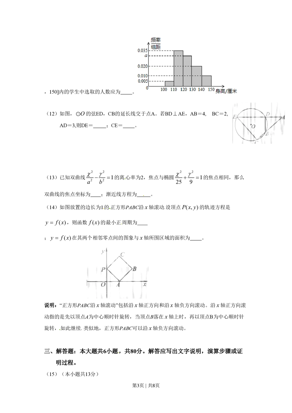 2010年高考数学试卷（理）（北京）（空白卷）_历年高考真题合集_数学历年高考真题_新&middot;PDF版2008-2025&middot;高考数学真题_数学（按省份分类）2008-2025_2008-2025&middot;（北京）数学高考真题