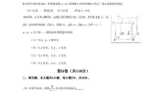 2010年高考数学试卷（理）（北京）（空白卷）_历年高考真题合集_数学历年高考真题_新&middot;PDF版2008-2025&middot;高考数学真题_数学（按省份分类）2008-2025_2008-2025&middot;（北京）数学高考真题