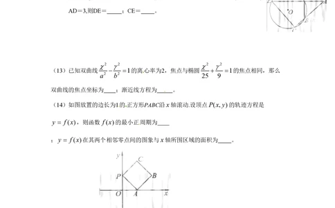 2010年高考数学试卷（理）（北京）（空白卷）_历年高考真题合集_数学历年高考真题_新&middot;PDF版2008-2025&middot;高考数学真题_数学（按省份分类）2008-2025_2008-2025&middot;（北京）数学高考真题
