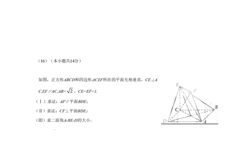 2010年高考数学试卷（理）（北京）（空白卷）_历年高考真题合集_数学历年高考真题_新&middot;PDF版2008-2025&middot;高考数学真题_数学（按省份分类）2008-2025_2008-2025&middot;（北京）数学高考真题