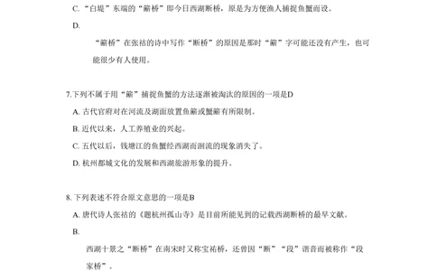 2009年高考语文试卷（山东）（空白卷）_语文历年高考真题_新&middot;PDF版2008-2025&middot;高考语文真题_语文（按省份分类）2008-2025_2008-2025&middot;（山东）语文高考真题