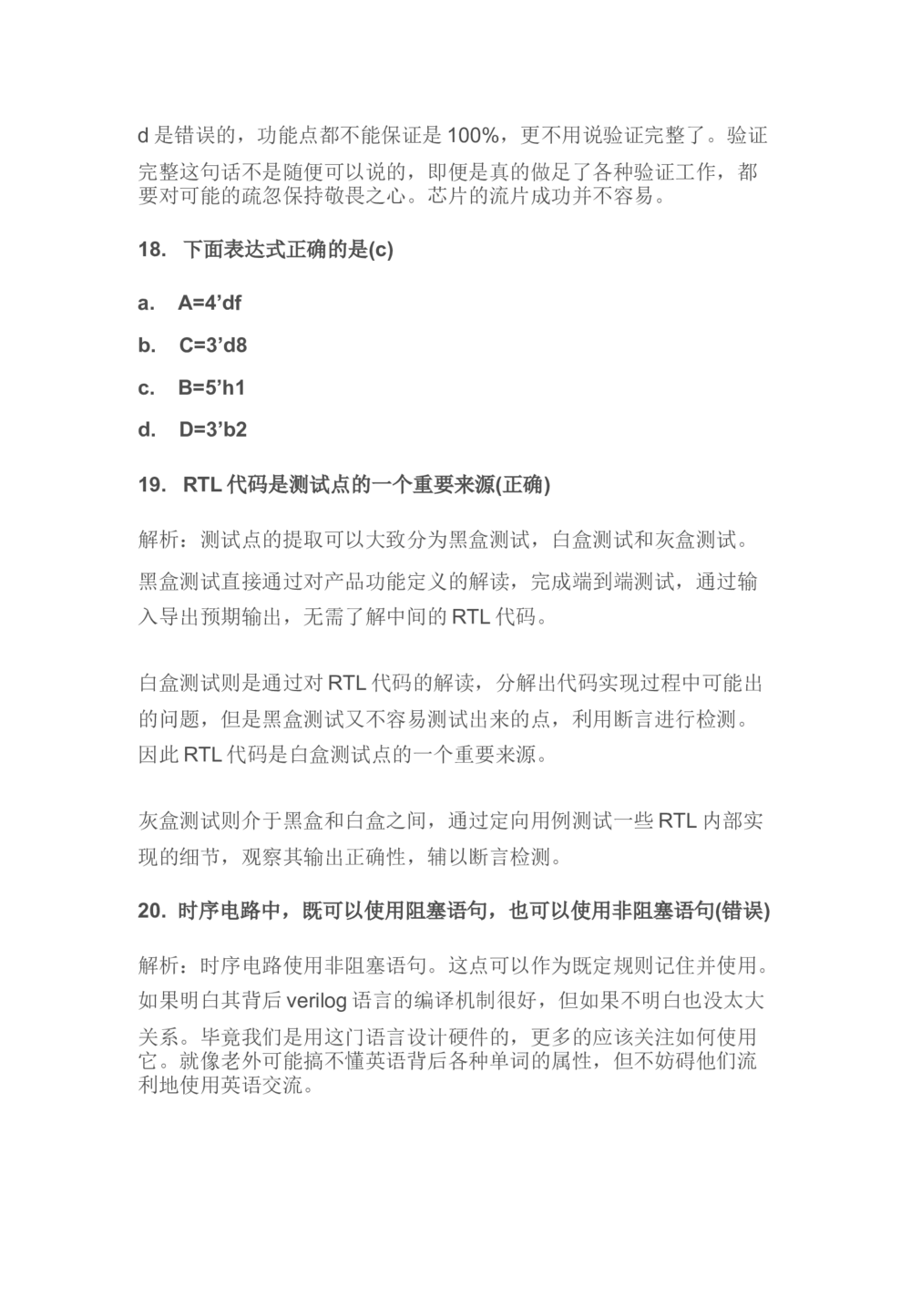 2020华为海思校招芯片岗真题解析（1）_2025春招题库汇总_十大行测题库_2023年十大热门题库更新中_03、赛码汇总_2024华为综合全套7月更新